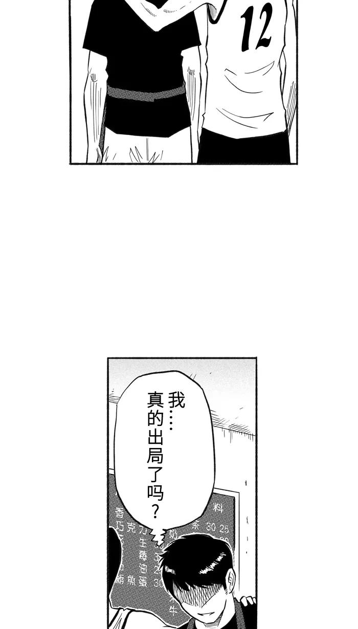 宅男打篮球 - [第209话] 人生导师 PART5 - 第18张图
