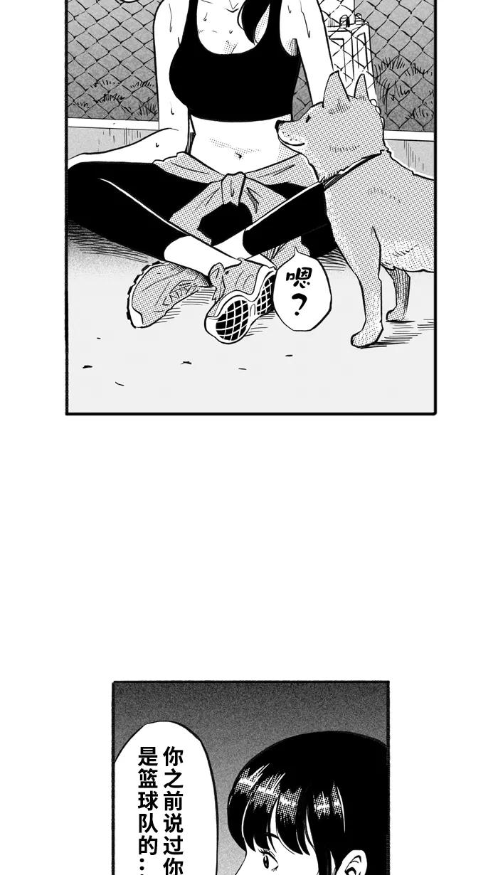 宅男打篮球 - [第209话] 人生导师 PART5 - 第51张图