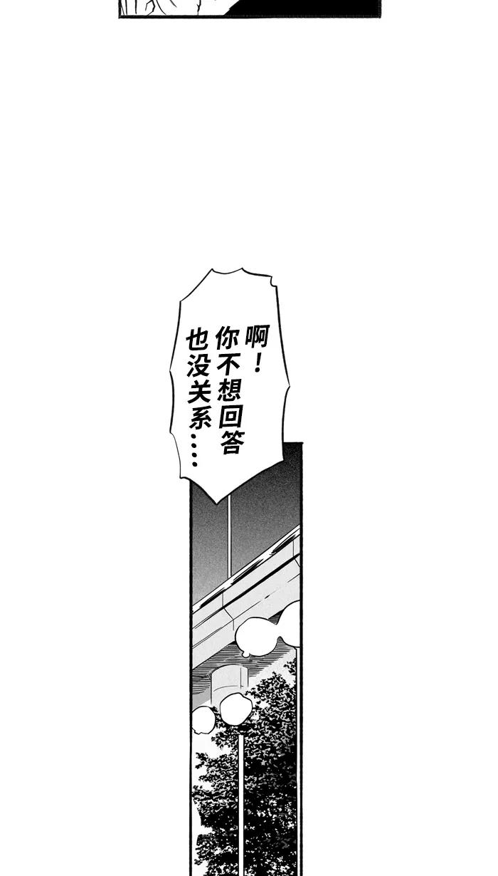 宅男打篮球 - [第209话] 人生导师 PART5 - 第53张图