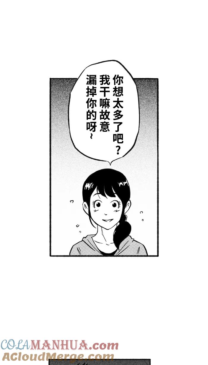 宅男打篮球 - [第209话] 人生导师 PART5 - 第31张图