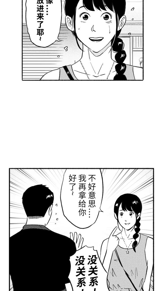 宅男打篮球 - [第209话] 人生导师 PART5 - 第8张图
