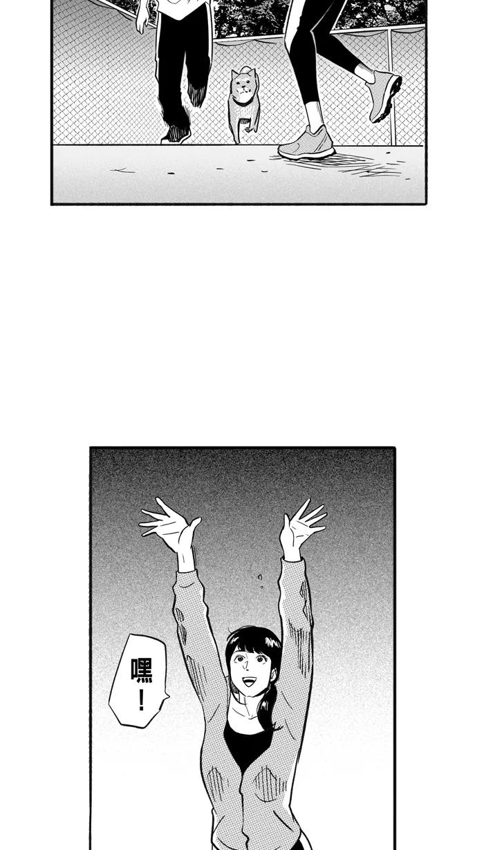 宅男打篮球 - [第209话] 人生导师 PART5 - 第39张图