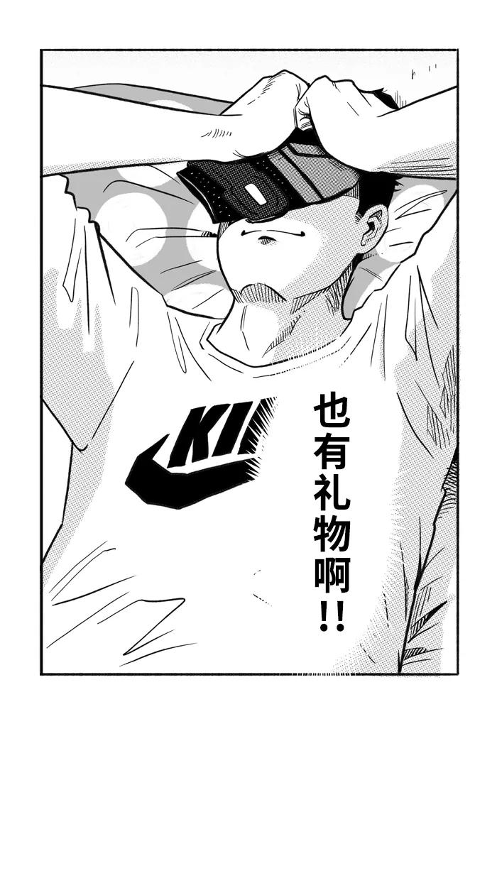 宅男打篮球 - [第209话] 人生导师 PART5 - 第78张图