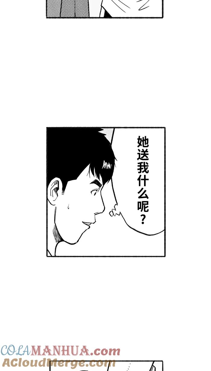 宅男打篮球 - [第209话] 人生导师 PART5 - 第73张图