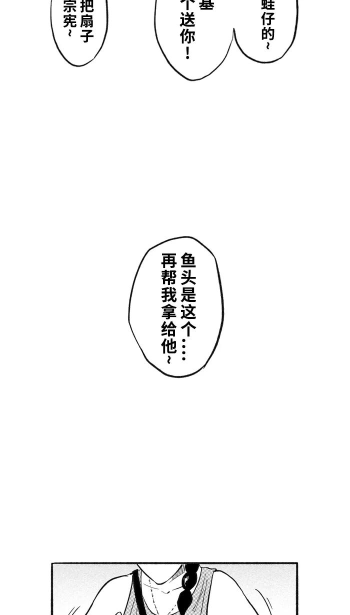 宅男打篮球 - [第209话] 人生导师 PART5 - 第5张图