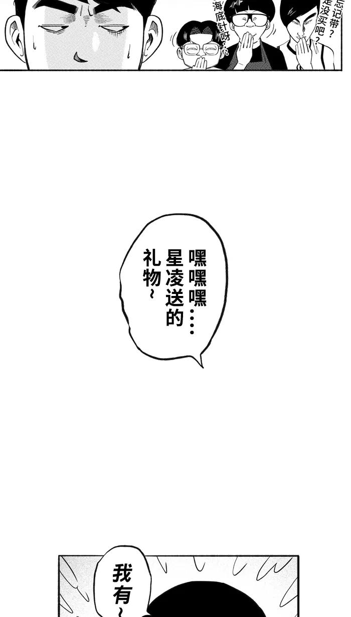 宅男打篮球 - [第209话] 人生导师 PART5 - 第12张图