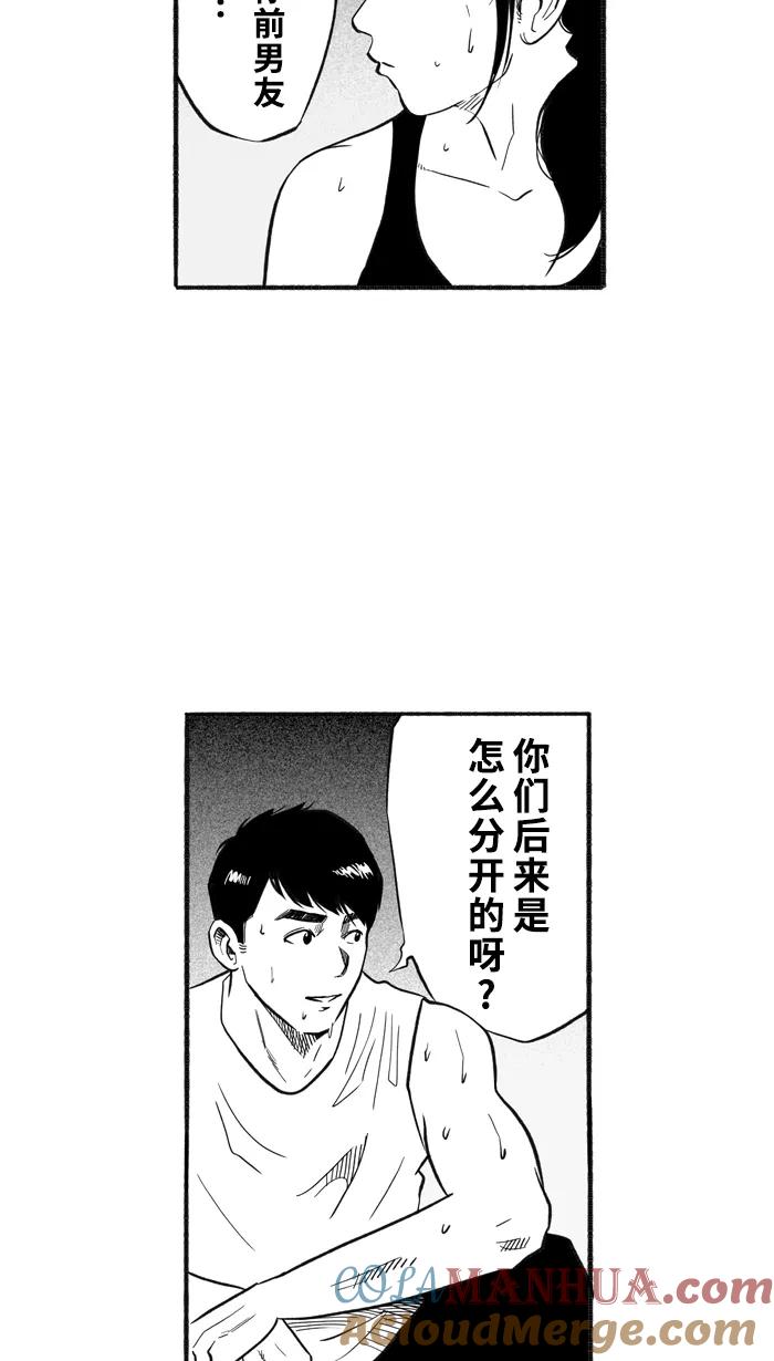 宅男打篮球 - [第209话] 人生导师 PART5 - 第52张图