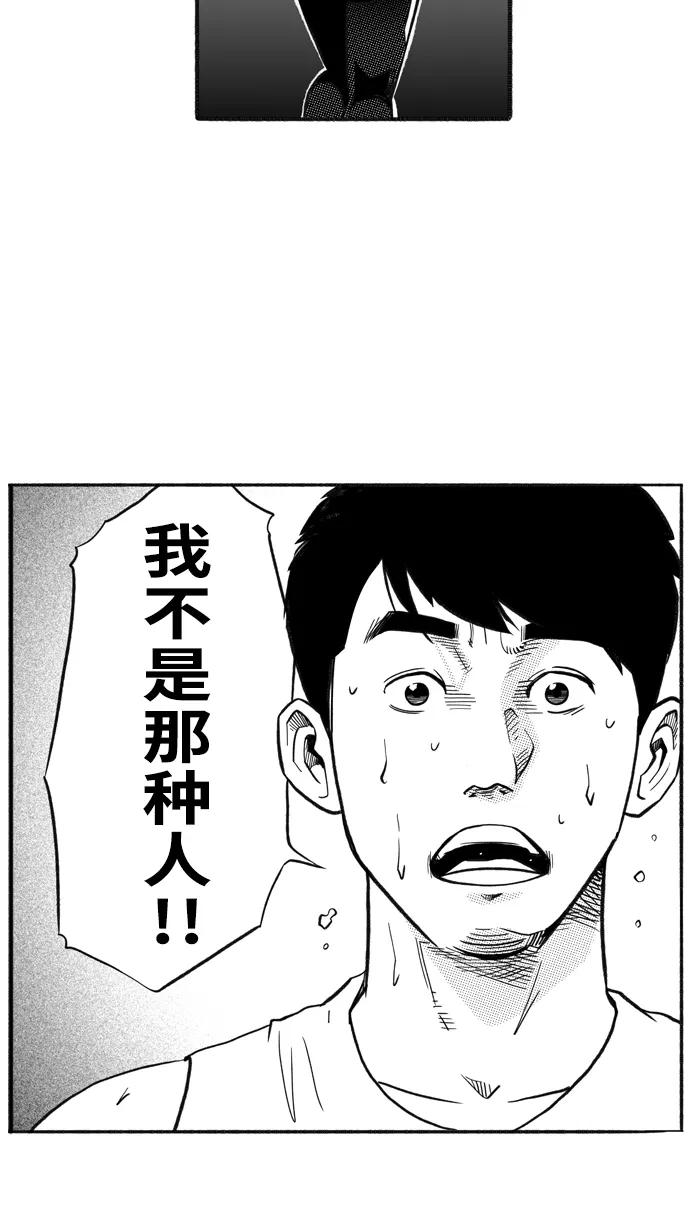 宅男打篮球 - [第209话] 人生导师 PART5 - 第66张图