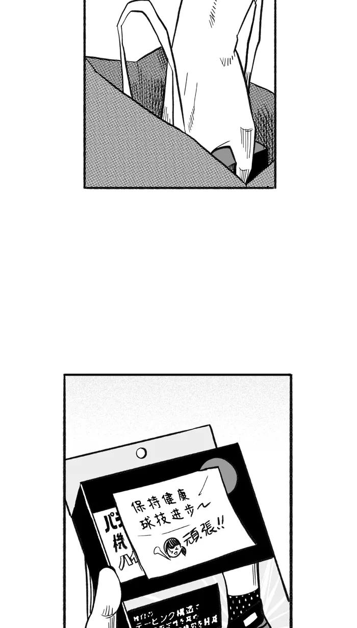 宅男打篮球 - [第209话] 人生导师 PART5 - 第74张图