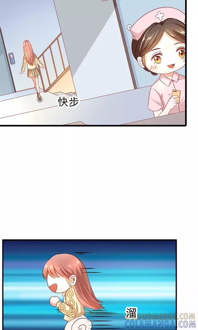 《恶魔帝少的娱美人》第13话 我找到你的未婚夫了！ 第5页