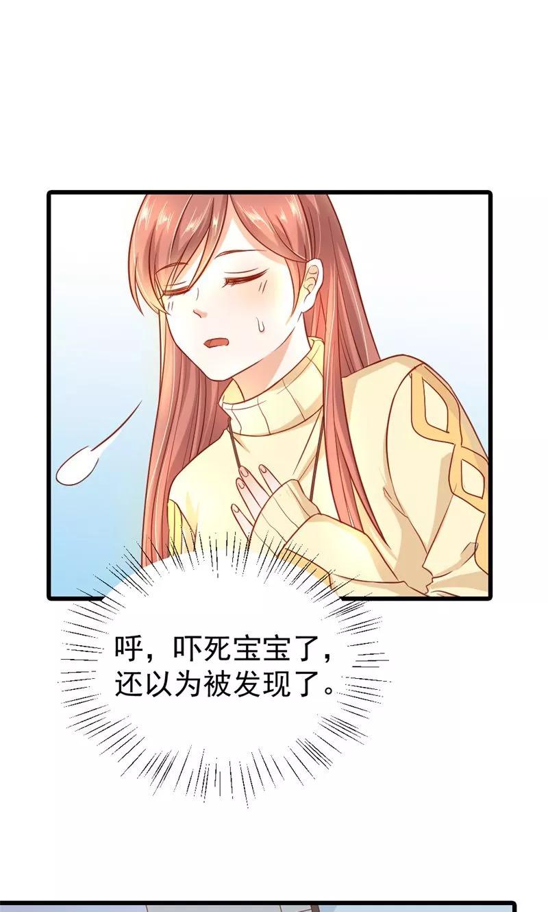 《恶魔帝少的娱美人》第13话 我找到你的未婚夫了！ 第4页