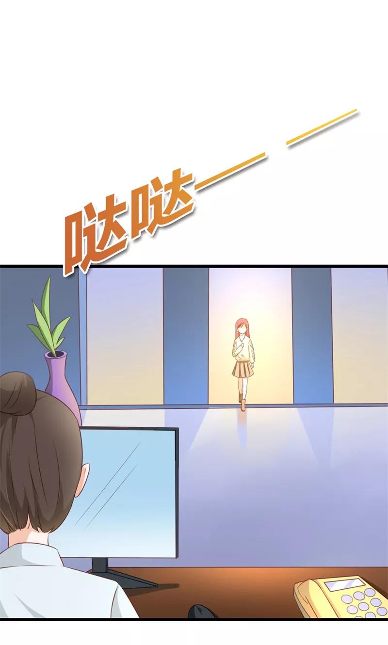 《恶魔帝少的娱美人》第17话 爱哪个人不是我们能选择的 第16页
