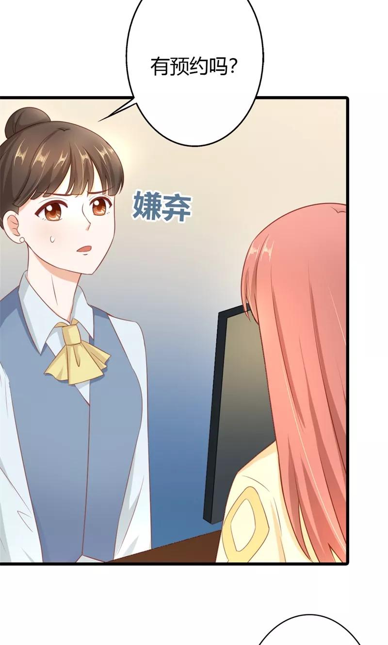 《恶魔帝少的娱美人》第17话 爱哪个人不是我们能选择的 第18页