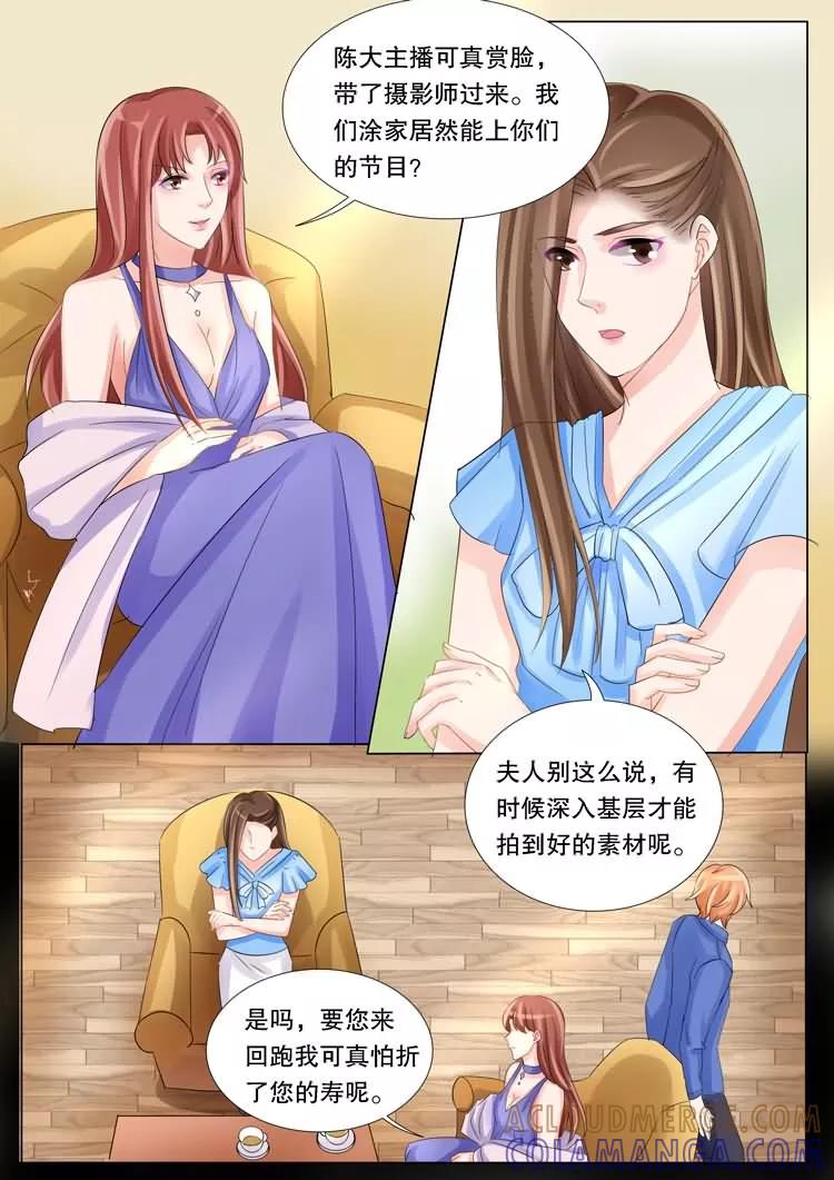 《超级学园探案密码》第18话 聚会 第4页