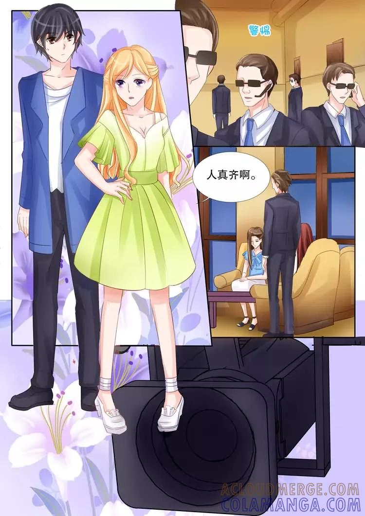 《超级学园探案密码》第18话 聚会 第2页