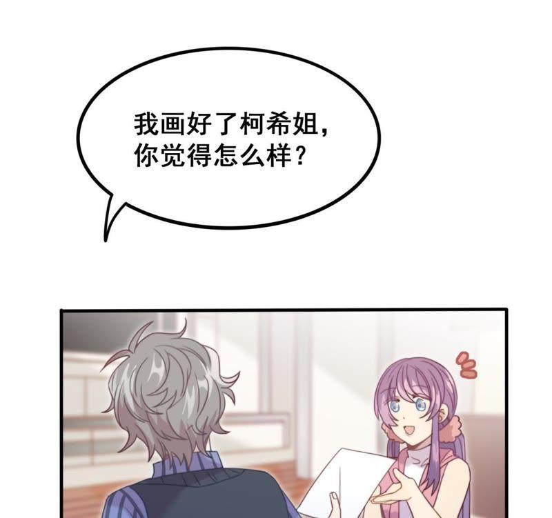 《我失去了唯一的SSR》第17话 灵魂画手 第32页