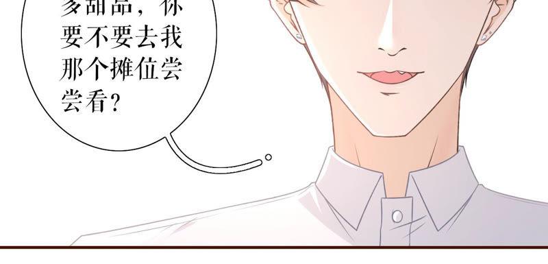 《女票芳龄30十》喜欢的心意 第42页