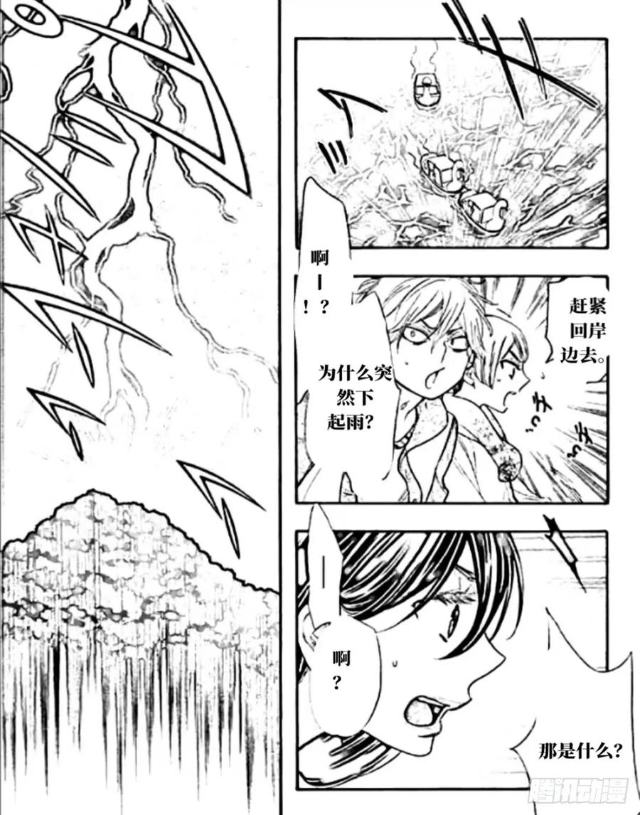 《乙女游戏这也太为难我了》33话 第12页