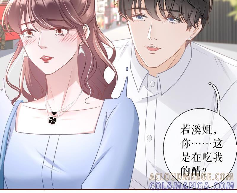 《女票芳龄30十》喜欢的心意 第45页