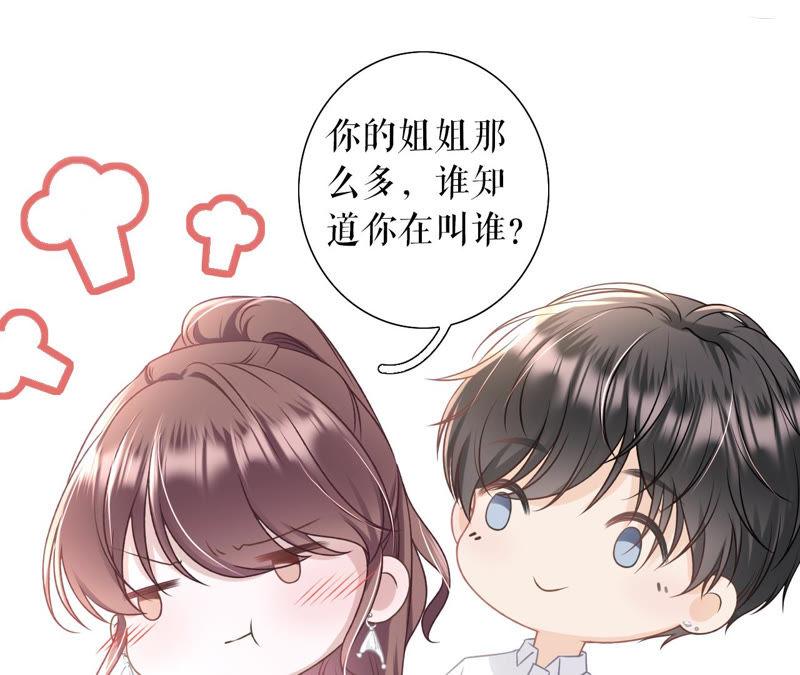 《女票芳龄30十》喜欢的心意 第43页