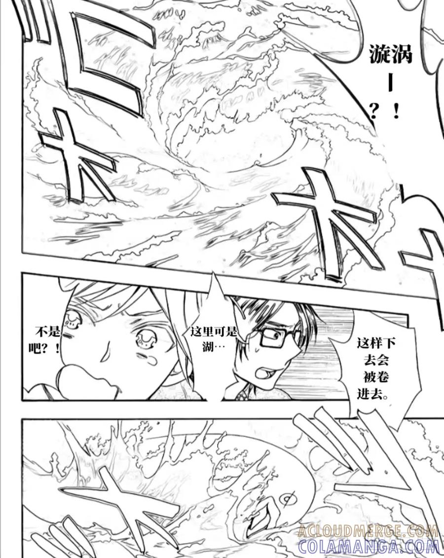 《乙女游戏这也太为难我了》33话 第13页