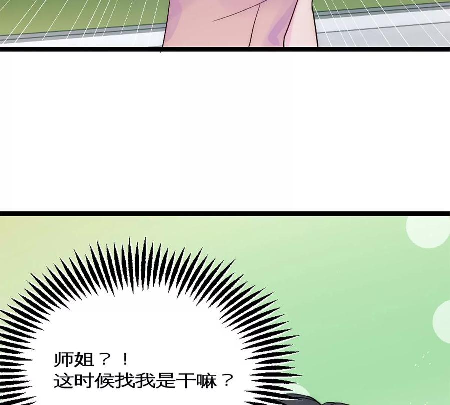 《神工》第32话 实验 第41页