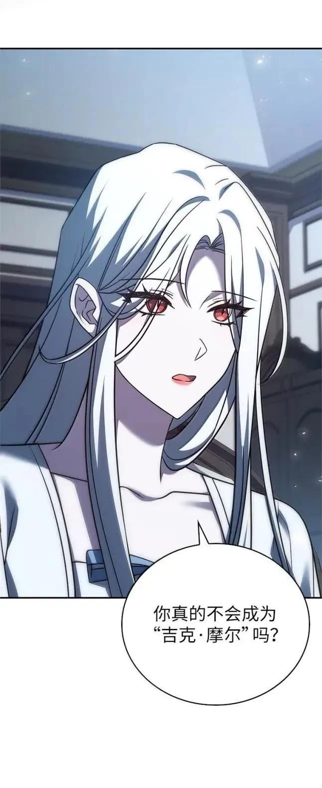 回归后的魔王变善良了 - 058 英雄的称号 - 第77张图