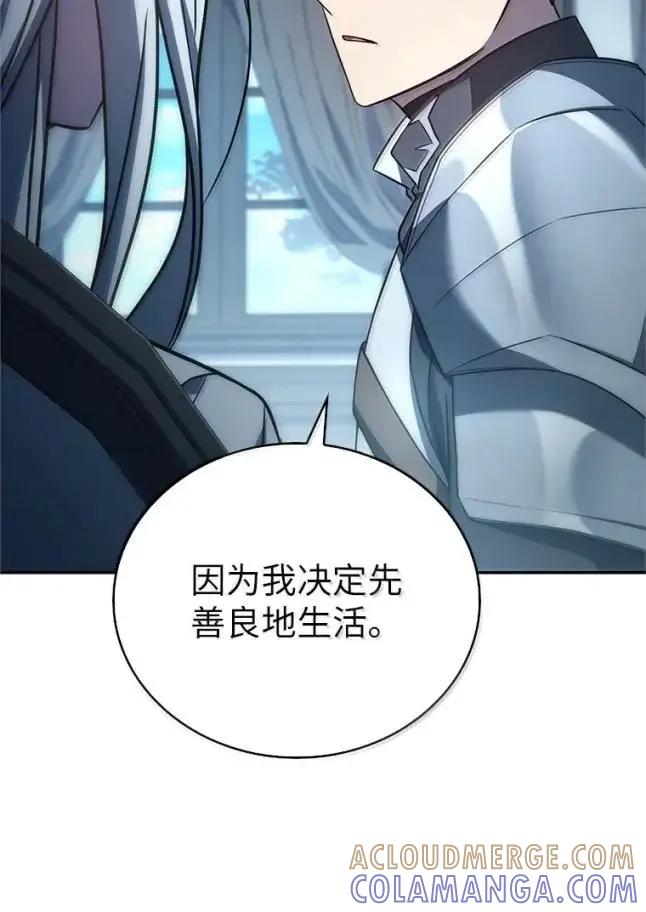 回归后的魔王变善良了 - 058 英雄的称号 - 第79张图