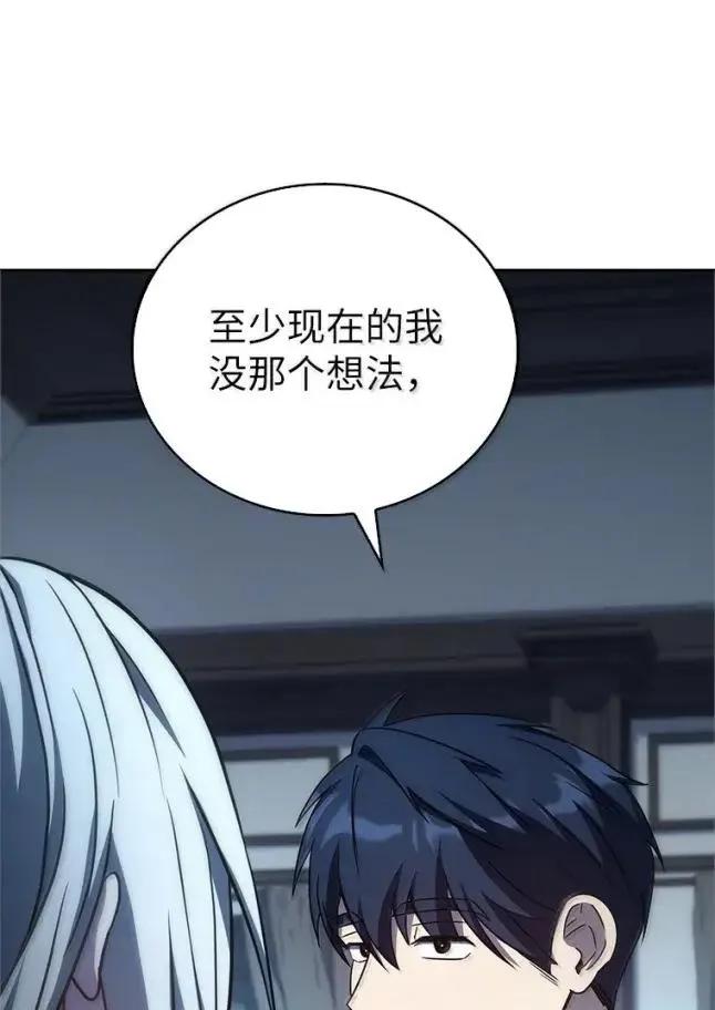 回归后的魔王变善良了 - 058 英雄的称号 - 第78张图