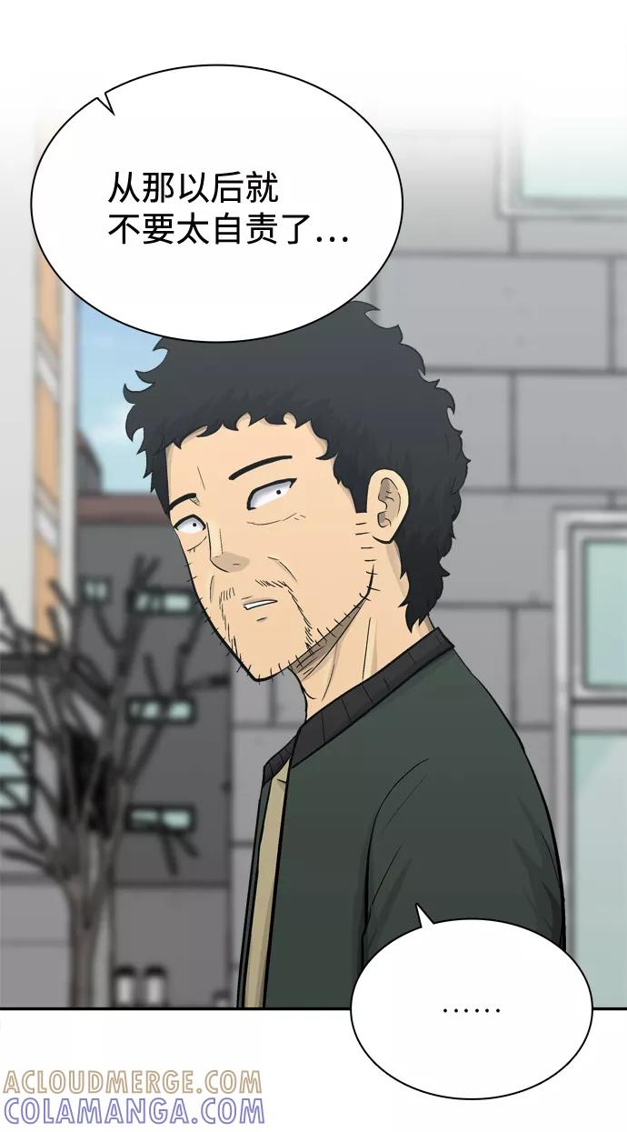 《God楼主》第69话 第97页