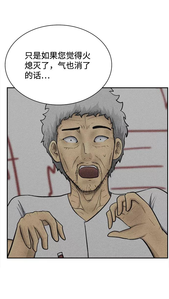 《God楼主》第69话 第96页