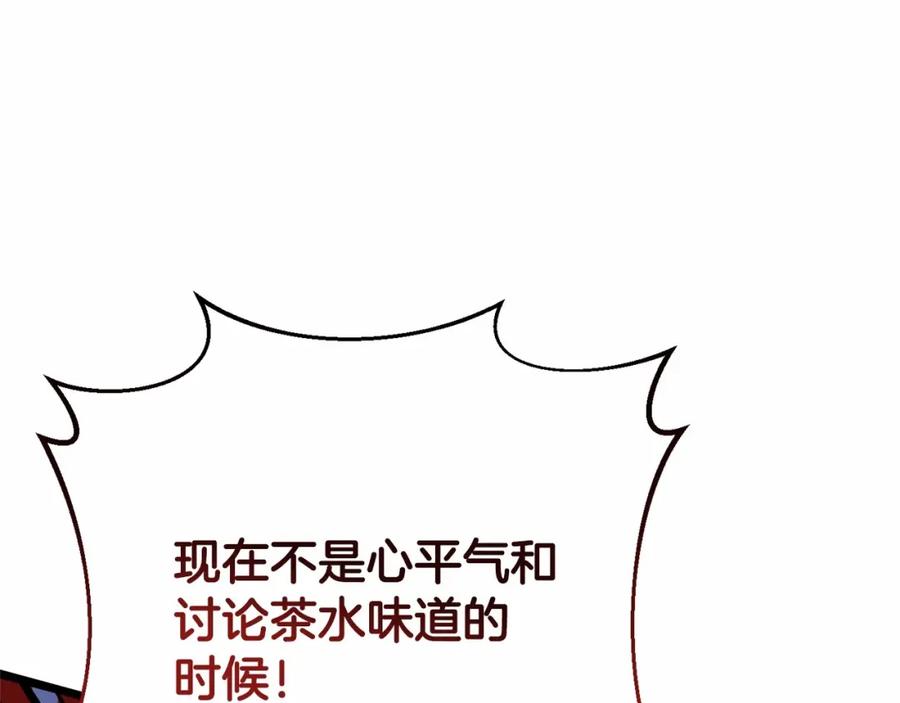 混球的姐姐 第8话 混球专用棍 第72页