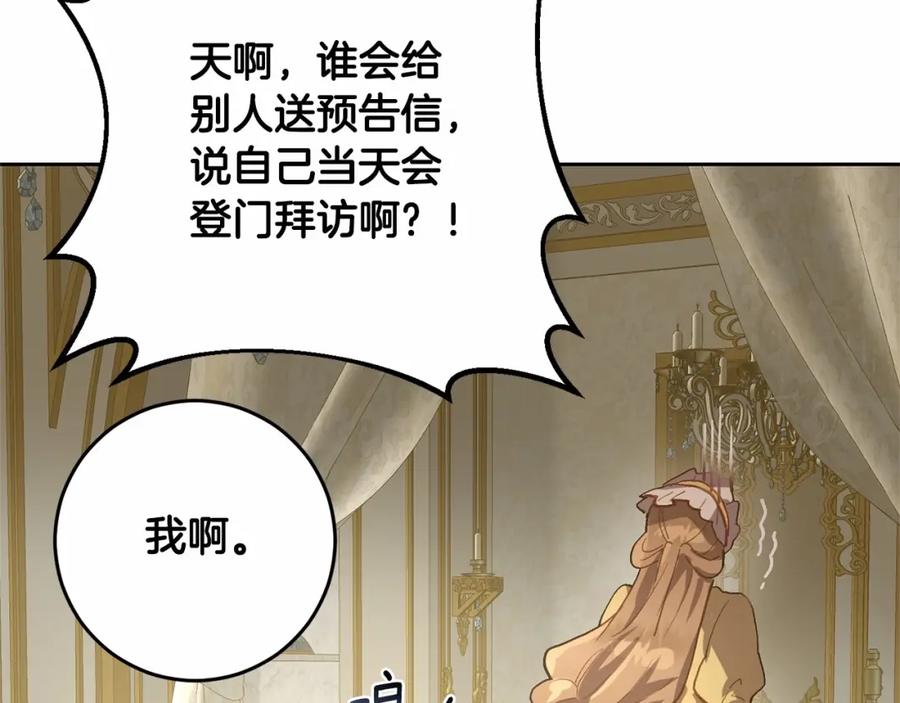 混球的姐姐 第8话 混球专用棍 第192页