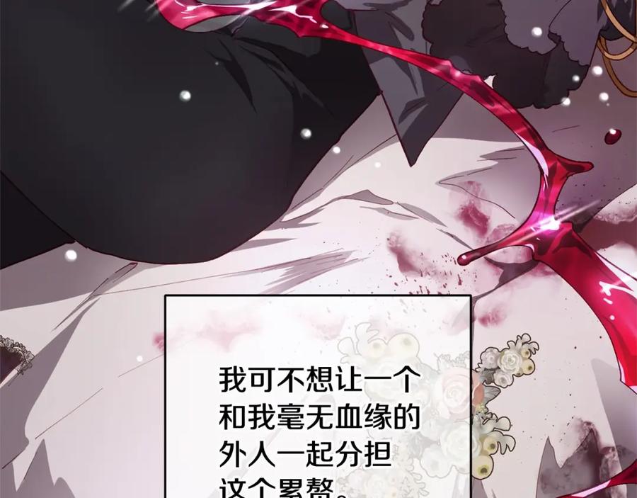 混球的姐姐 第8话 混球专用棍 第154页