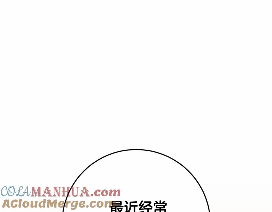 混球的姐姐 第8话 混球专用棍 第113页