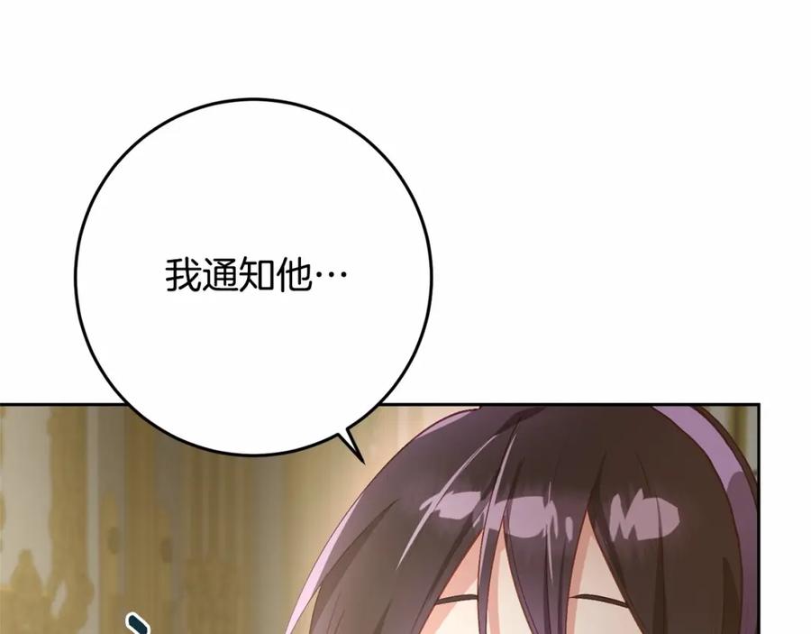 混球的姐姐 第8话 混球专用棍 第179页