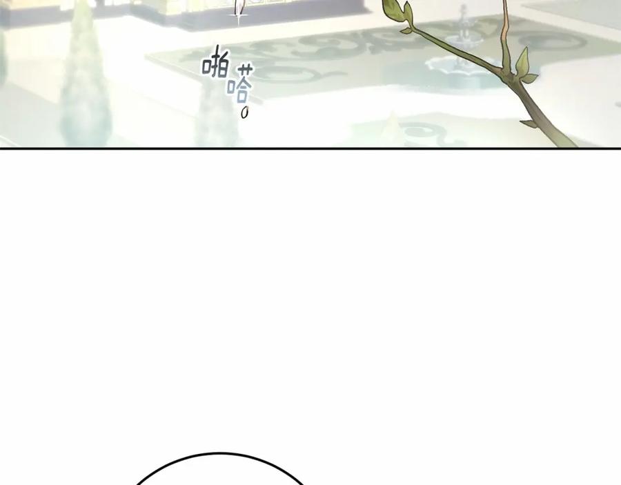 混球的姐姐 第8话 混球专用棍 第4页