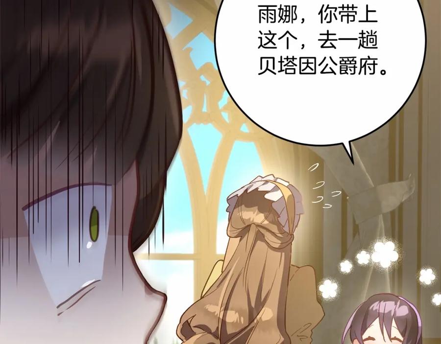 混球的姐姐 第8话 混球专用棍 第183页