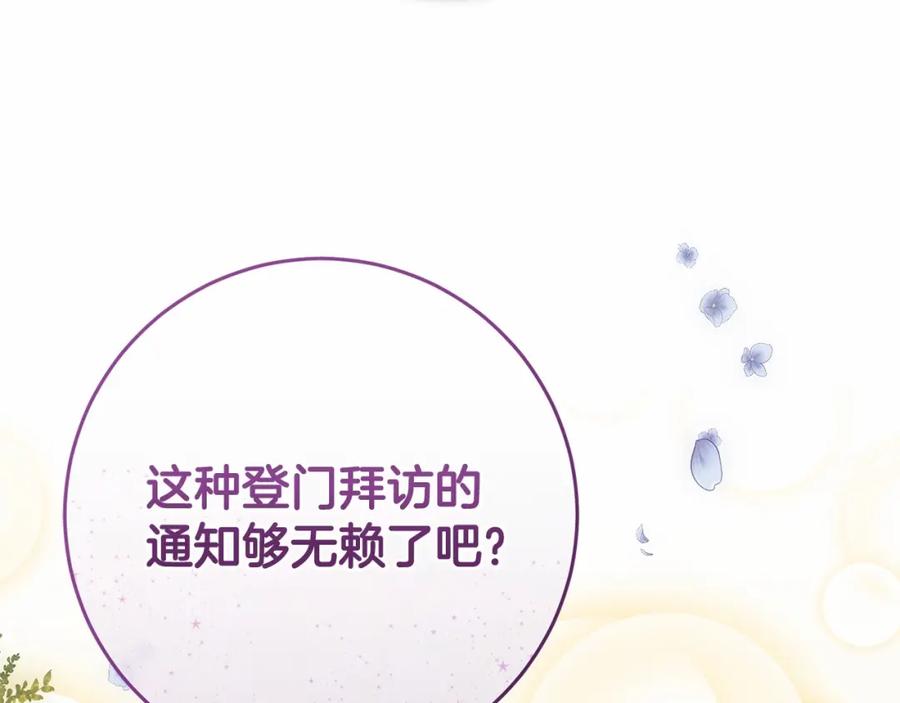 混球的姐姐 第8话 混球专用棍 第199页