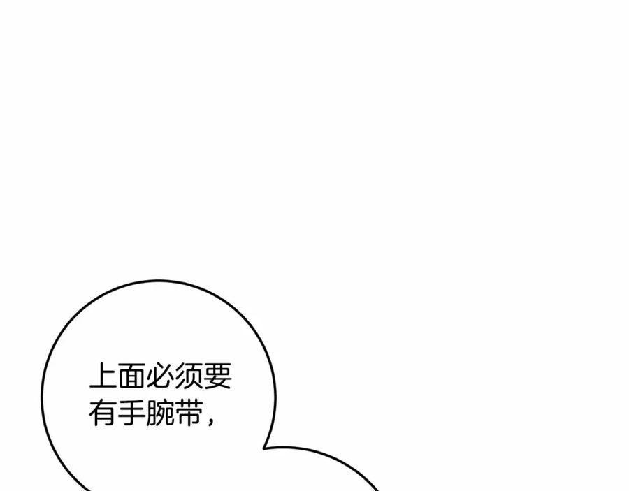 混球的姐姐 第8话 混球专用棍 第26页