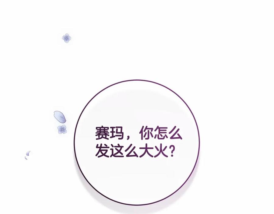 混球的姐姐 第8话 混球专用棍 第198页