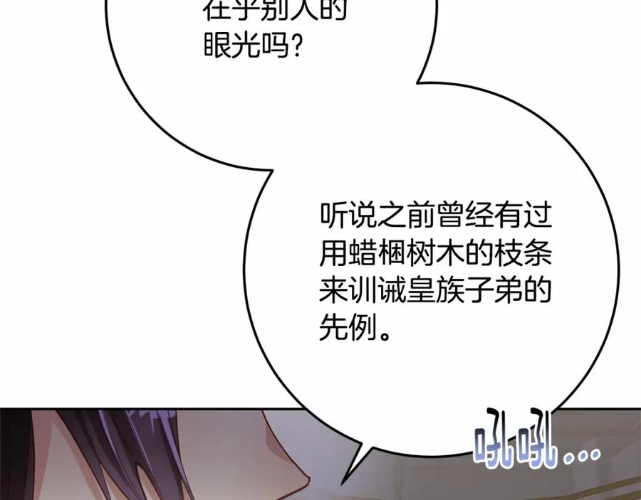 混球的姐姐 第8话 混球专用棍 第34页
