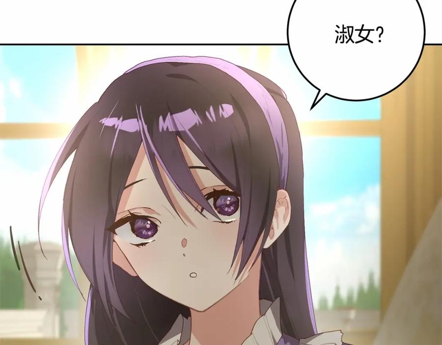 混球的姐姐 第8话 混球专用棍 第88页