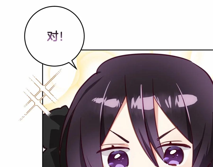 混球的姐姐 第8话 混球专用棍 第139页