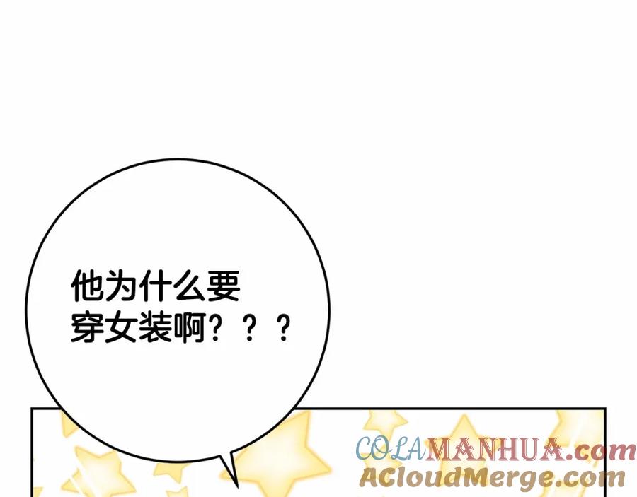 混球的姐姐 第8话 混球专用棍 第93页