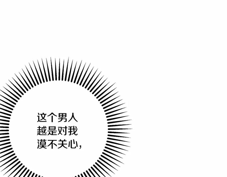 混球的姐姐 第8话 混球专用棍 第142页