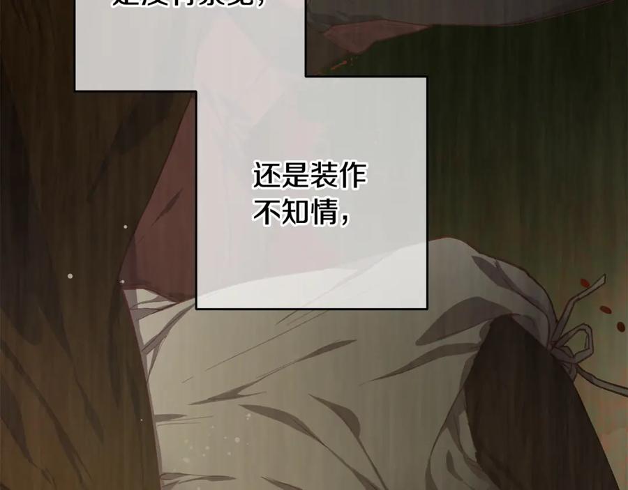 混球的姐姐 第8话 混球专用棍 第60页