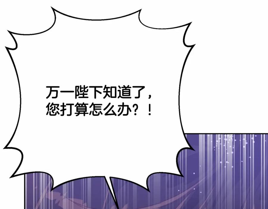 混球的姐姐 第8话 混球专用棍 第30页