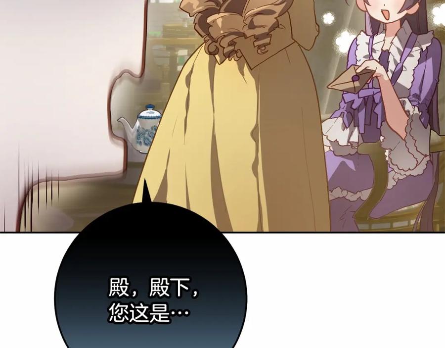 混球的姐姐 第8话 混球专用棍 第184页