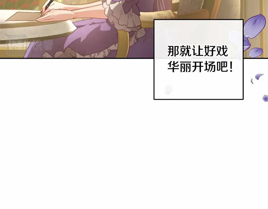 混球的姐姐 第8话 混球专用棍 第172页
